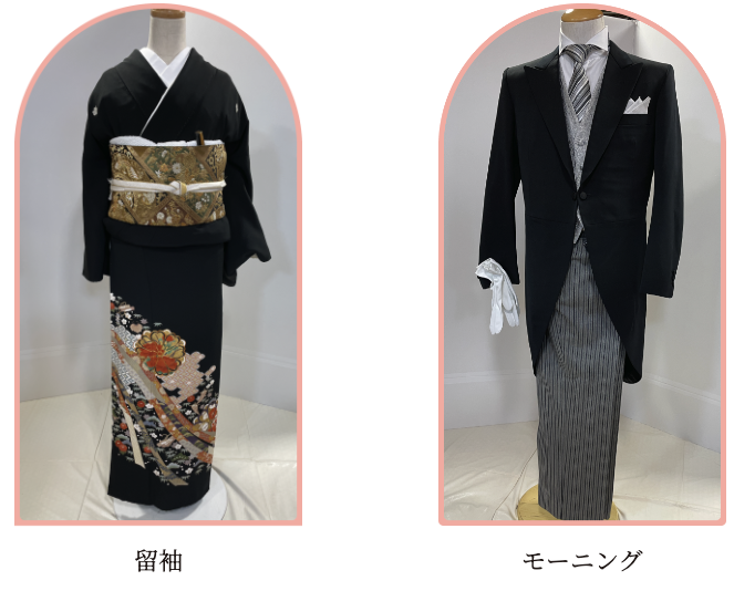 函館で結婚式の親族衣装レンタルならあおき|黒留袖・モーニング・マザードレスを両家まとめてご用意