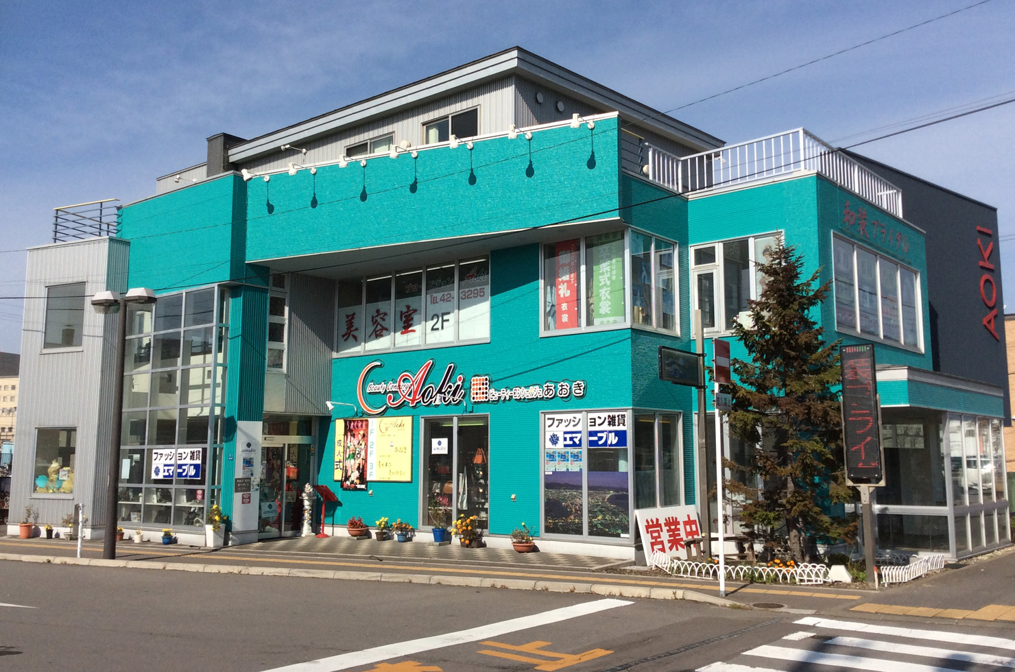 あおきレンタル衣裳 あおきビル 外観